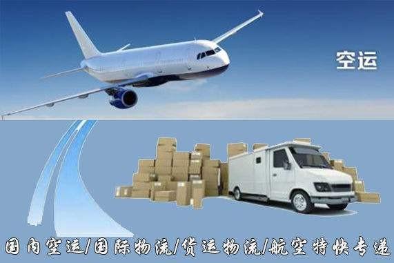 天水设备空运